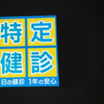 反射マグネットシート