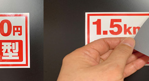 エアフリーステッカー